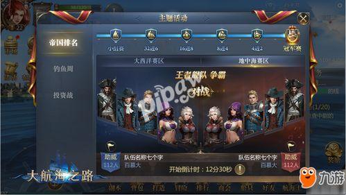 大海王者爆料视频下载免费,免费下载爆料视频背后的秘密  第3张